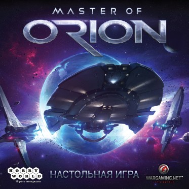 master-of-orion